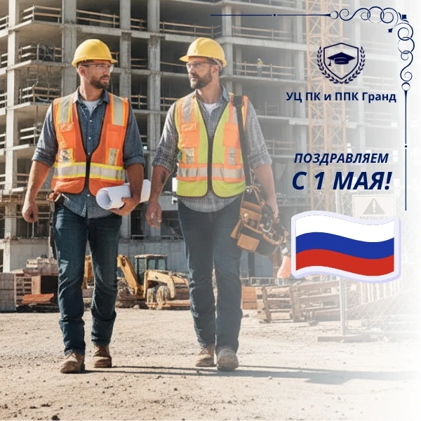 Поздравляем с праздником Весны и Труда! 🌸