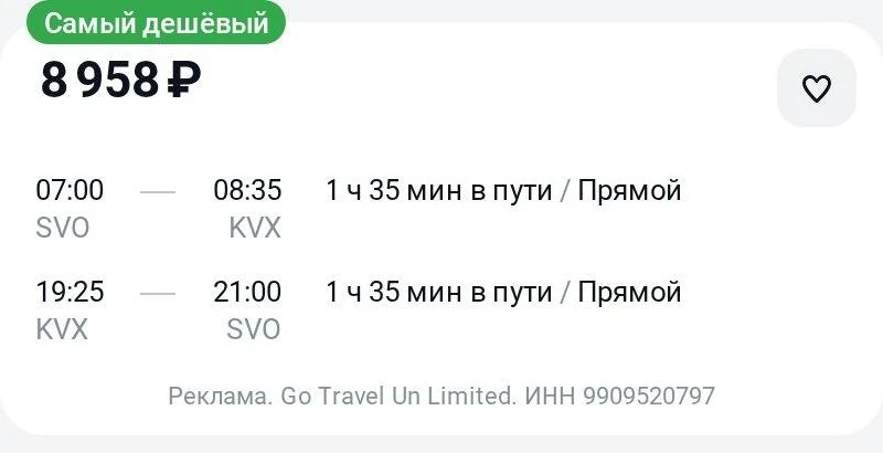 В Москве: завтрак на двоих (с авокадо), один коктейль на веранде и парковка, пока ты всё это ел.  
В