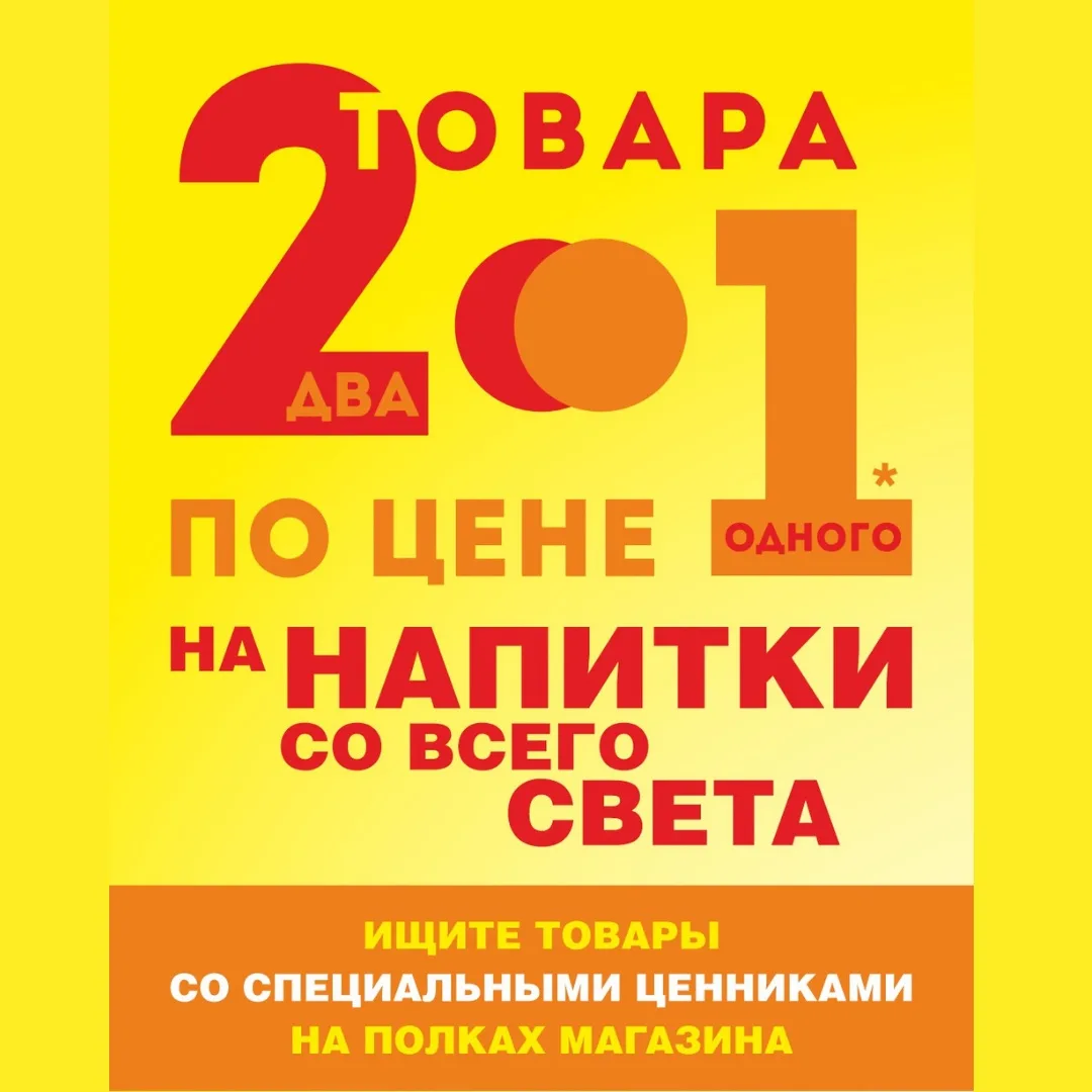 ☀️Пятница, лето — как ваше настроение перед выходными? Подготовили традиционный дайджест акций👇🏻 
