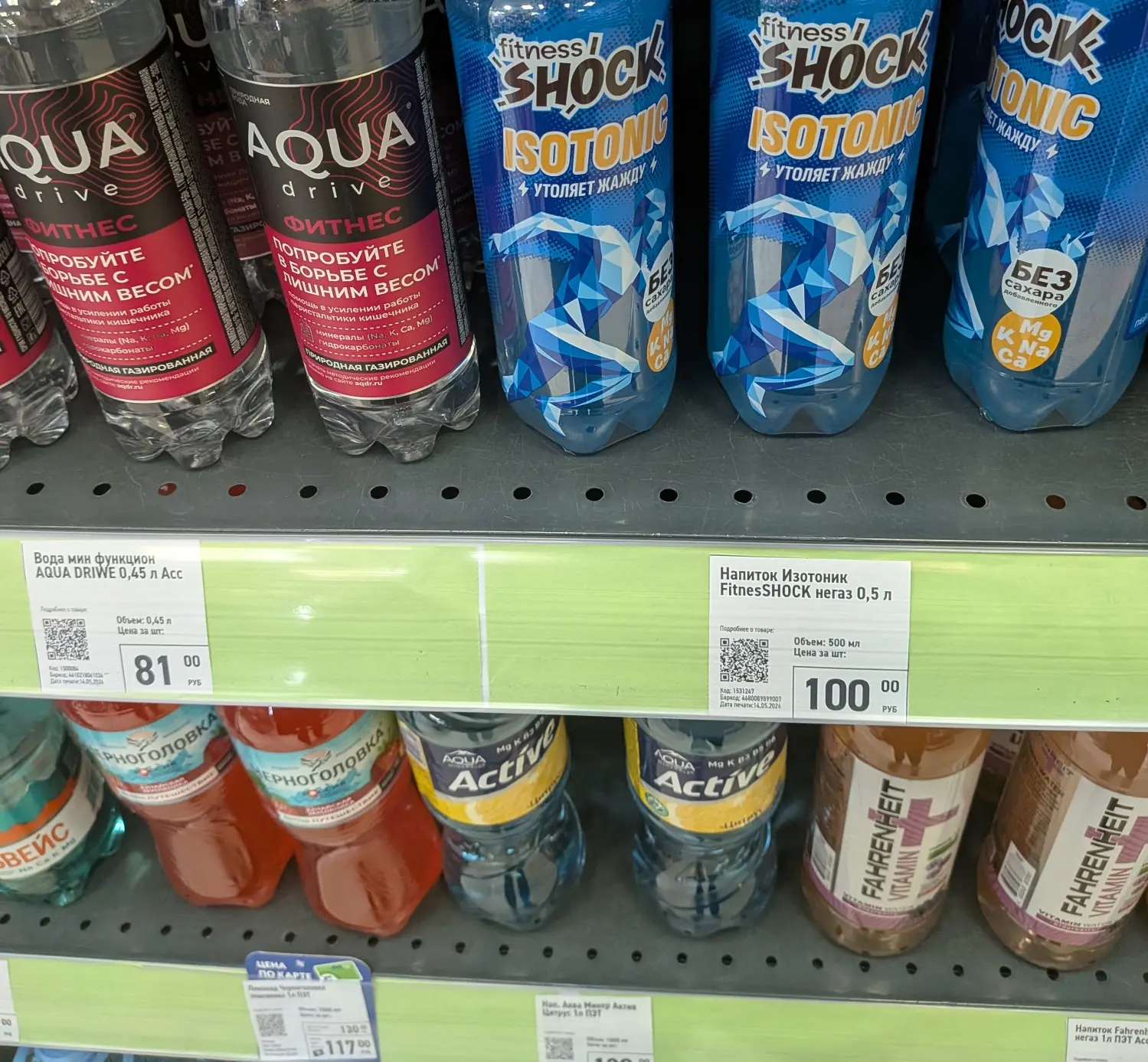 Такие летние новинки уже есть в "FixPrice". Предполагаю, что во многом это просто маркетинг, но выгл