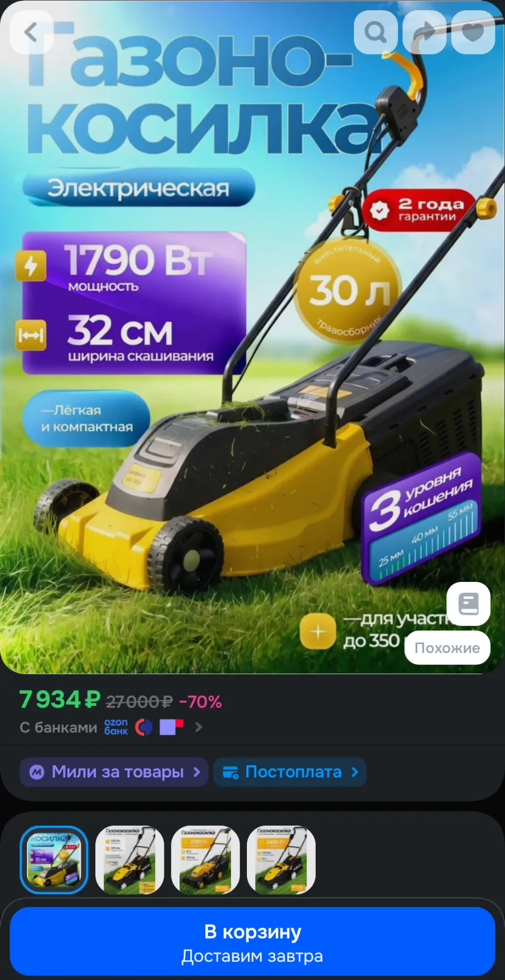 🔥 Газонокосилка электрическая Partner FG LM 1832  🔥

⚠️ Дисконт: повреждена упаковка и мелкие цара