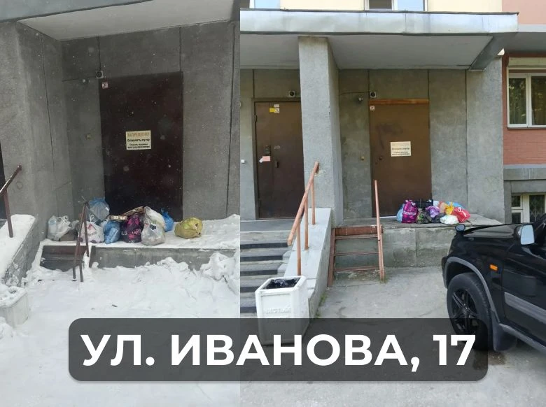 📢Почему жителям в Академгородке некуда выбрасывать мусор?

🏣По адресу Иванова, 17 — большой девяти
