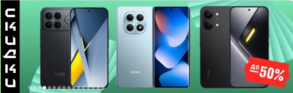 Подборка POCO, Xiaomi, Redmi на 23 июня.

Redmi Note 14 от 9 600р

Redmi Note 15 от 10 100р

POCO M8