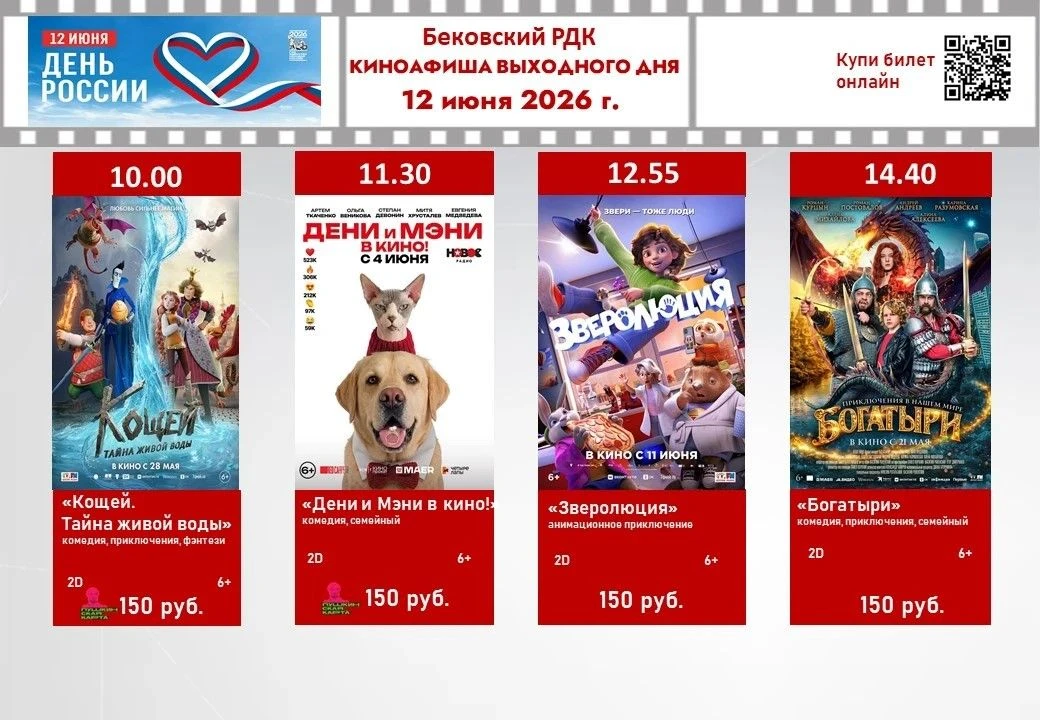 Афиша выходного дня