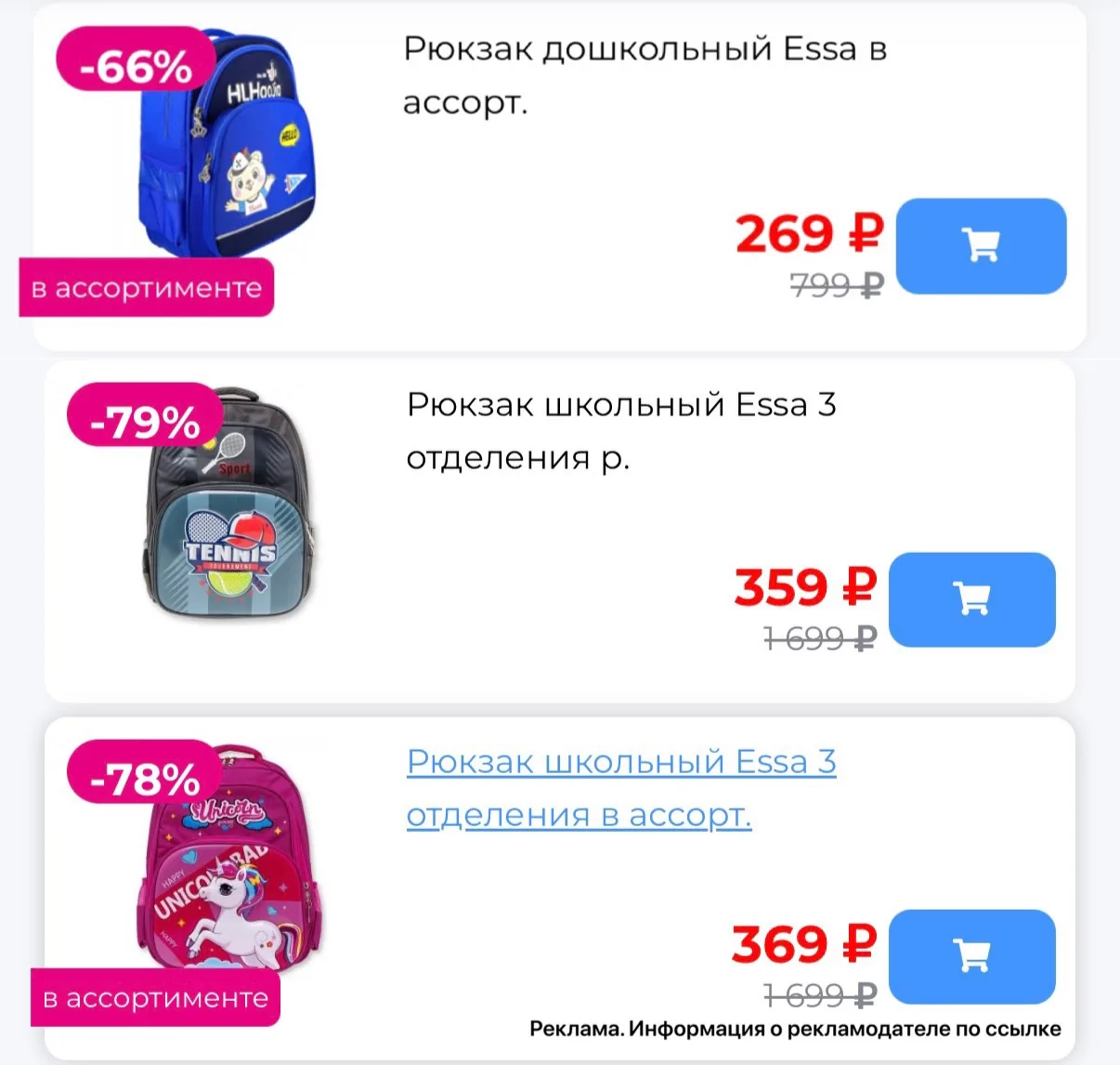 Рюкзаки от 269₽🔥
Скорее разбираем, пока есть выбор!

👉🏻 НА САЙТЕ