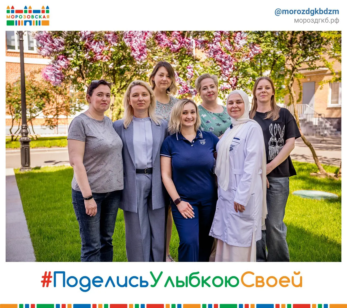 #Поделисьулыбкоюсвоей #МорозовскаяБольница

Сегодня улыбками с нами делятся сотрудники организационн