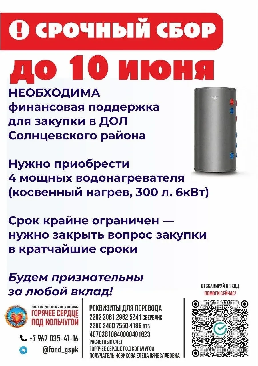 Уважаемые коллеги и друзья!
️В рамках поддержки детей, пострадавших под атаками украинских национали