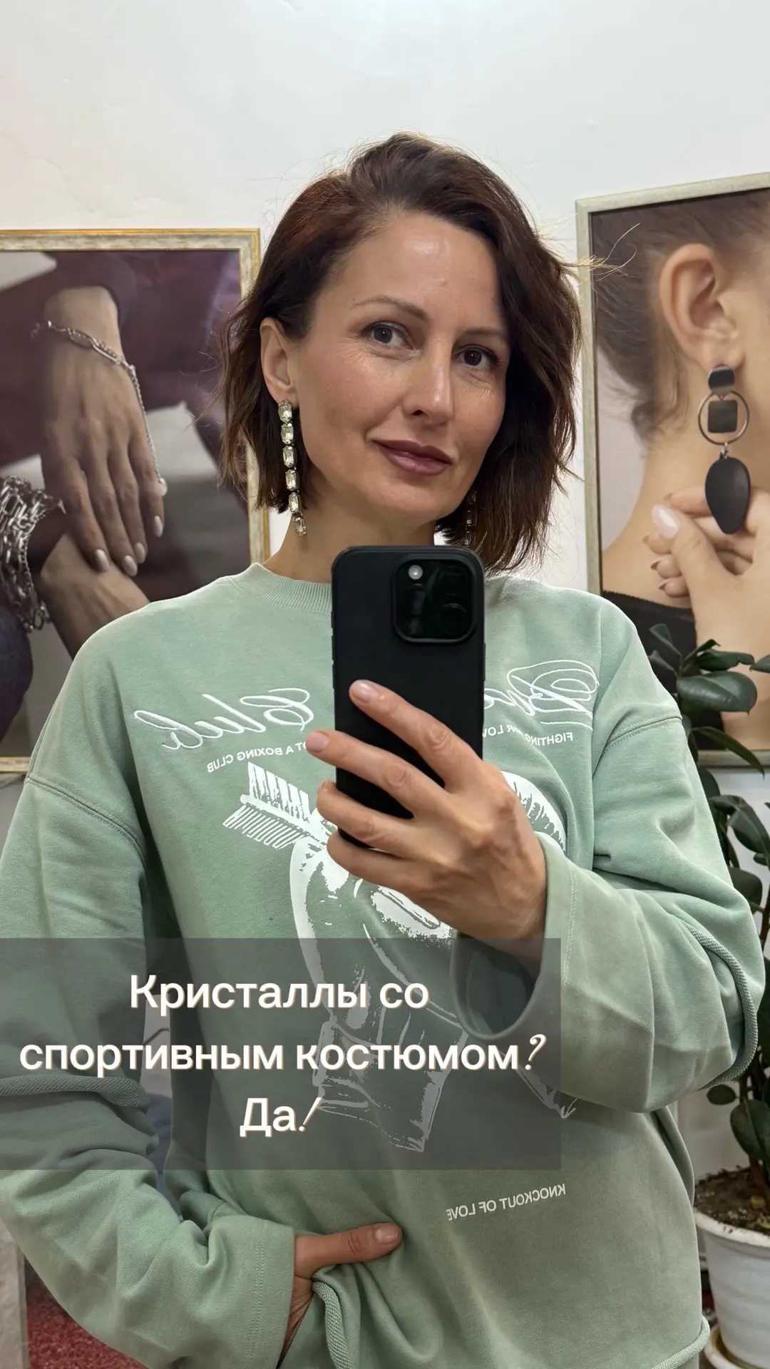 Кристаллы со спортивным костюмом?
Да!