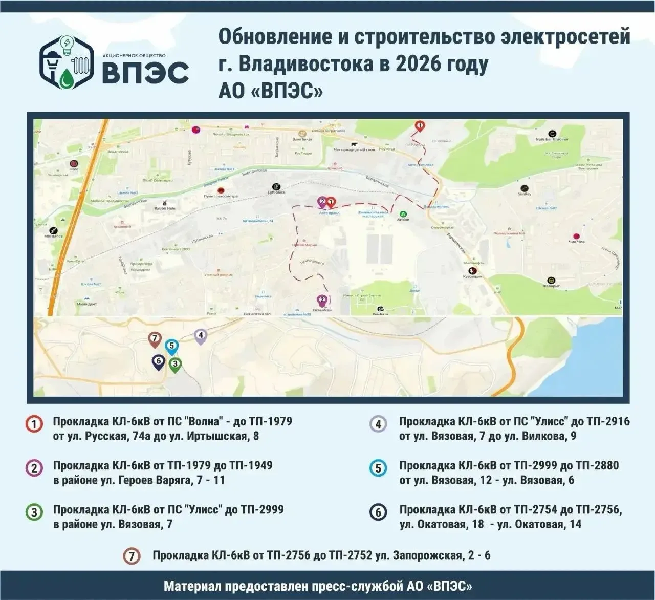 Карту обновления и строительства электросетей представили специалисты ВПЭС

В этом сезоне во Владиво