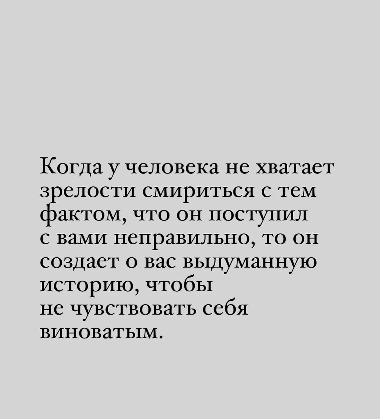 Согласны?