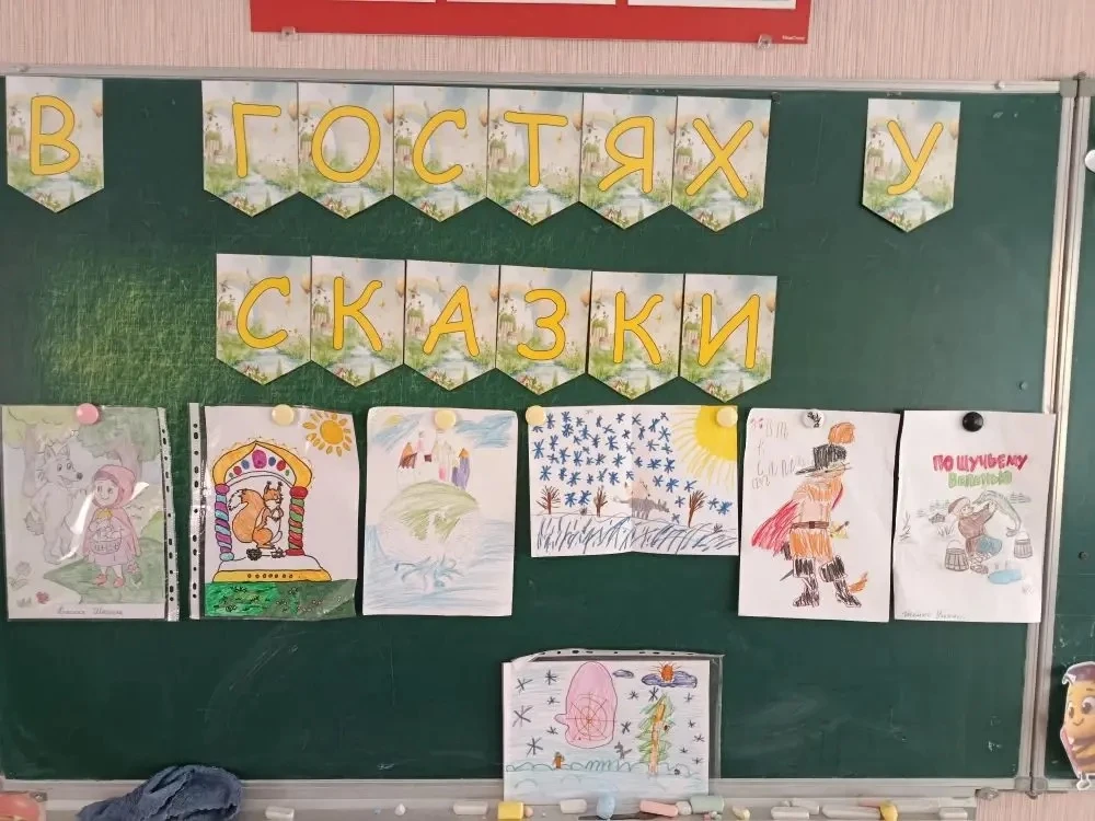 ✨ Волшебство в 1‑Б: завершился проект «Сказочная страничка»! ✨

Наши маленькие первоклассники отправ