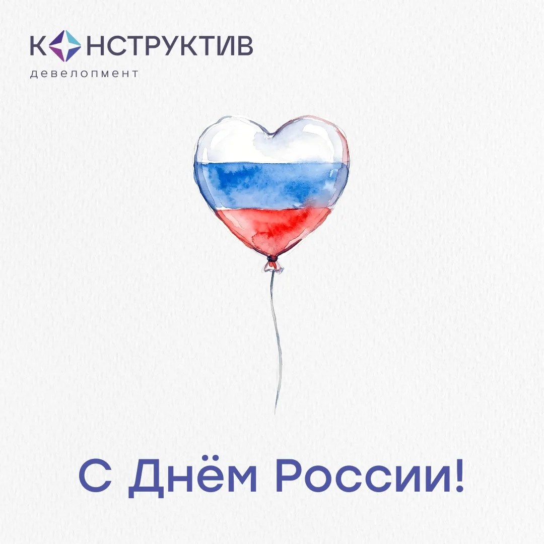 Сегодня страна отмечает свой личный праздник 🇷🇺

Этот день для каждого из нас наполнен своими смыс