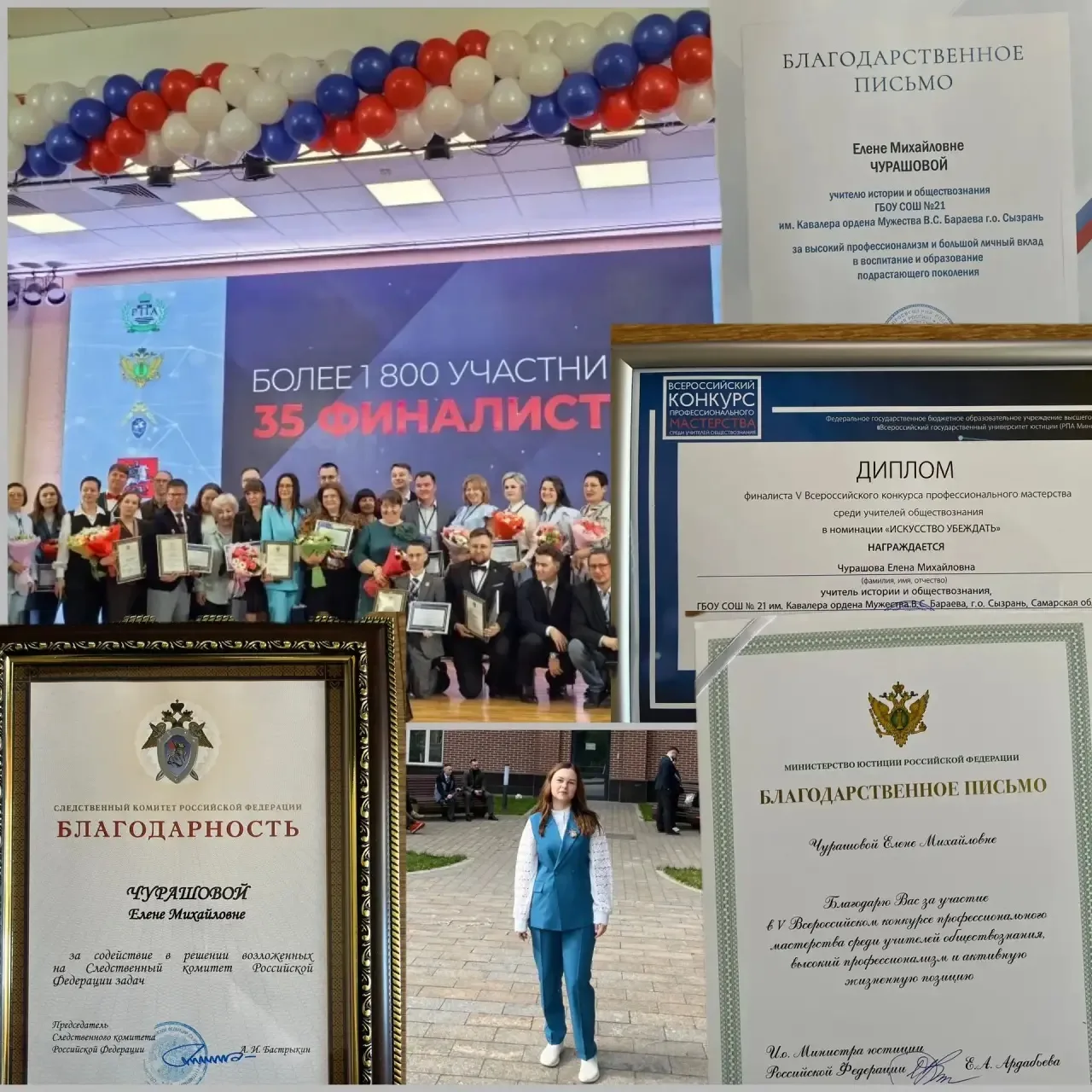 🏆 Уровень мастерства нашего учителя отмечен на самом высоком уровне! 

 Поздравляем учителя истории