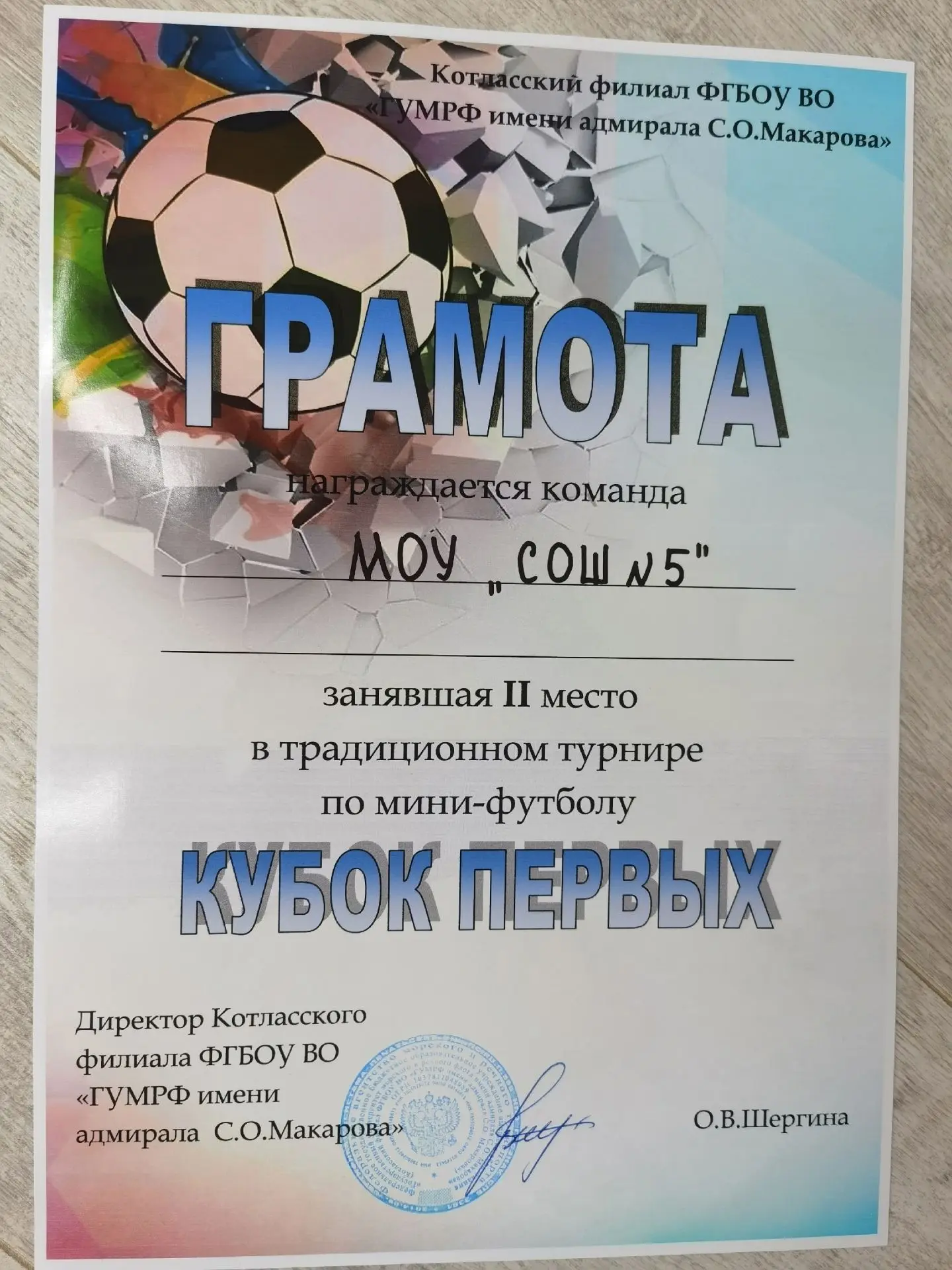 В Котласском филиале ФГБОУ ВО «ГУМРФ имени адмирала С. О. Макарова» прошёл традиционный турнир по ми