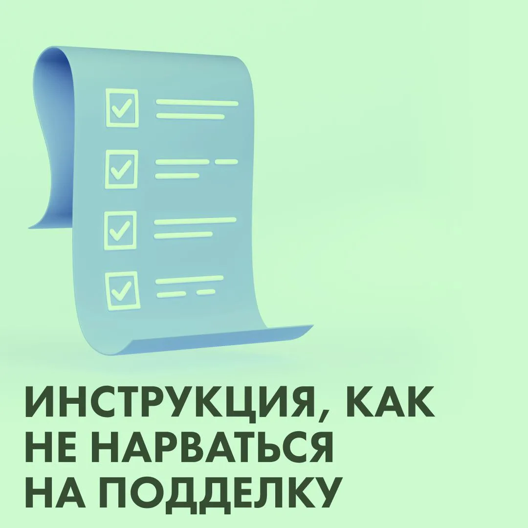 КАК НЕ НАРВАТЬСЯ НА ПОДДЕЛКУ?

Решили ещё раз напомнить, как купить только оригинальные БАД Restartb