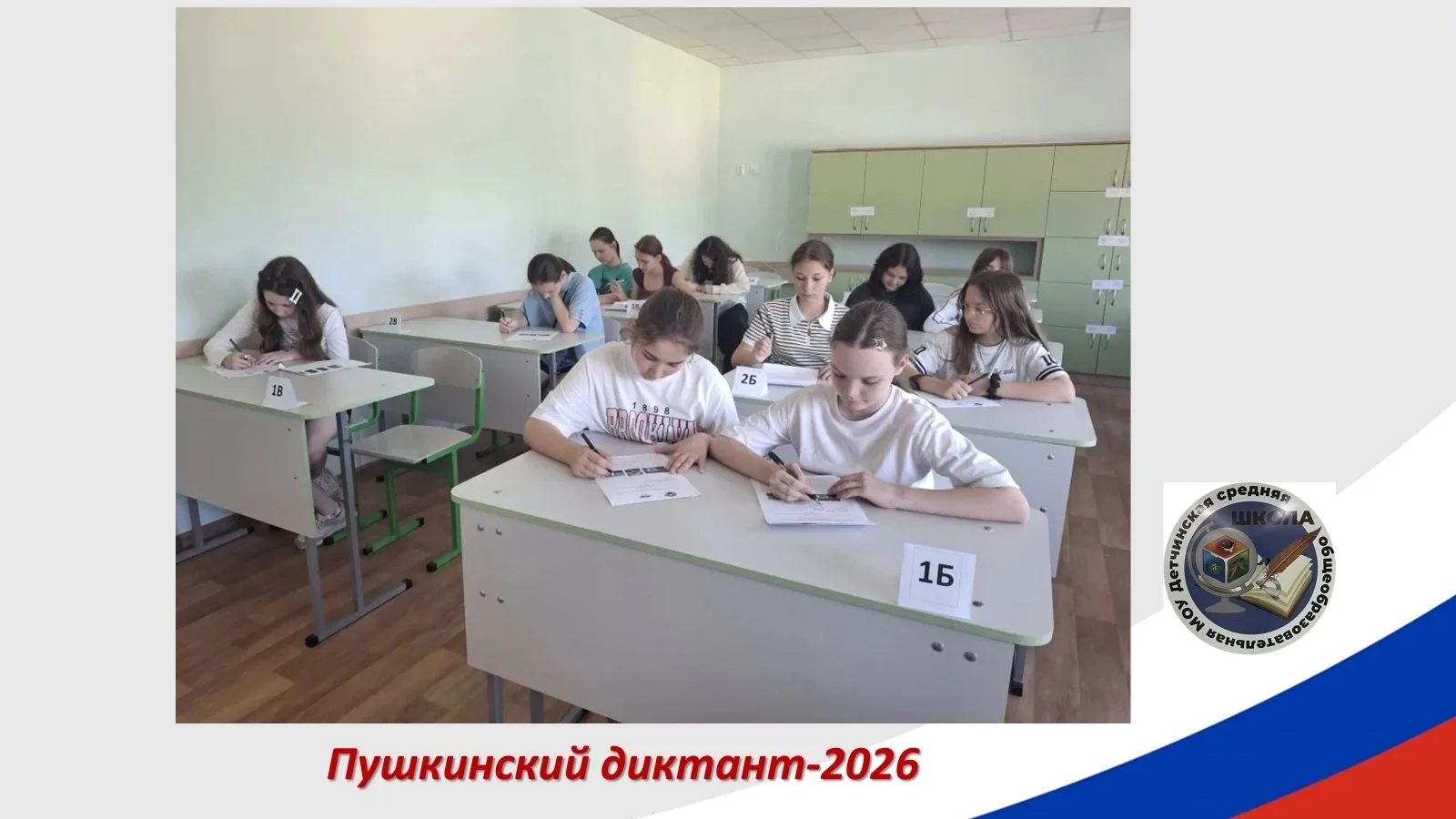 Сегодня ребята пришкольного оздоровительного лагеря нашей школы, почитатели пушкинского таланта, при
