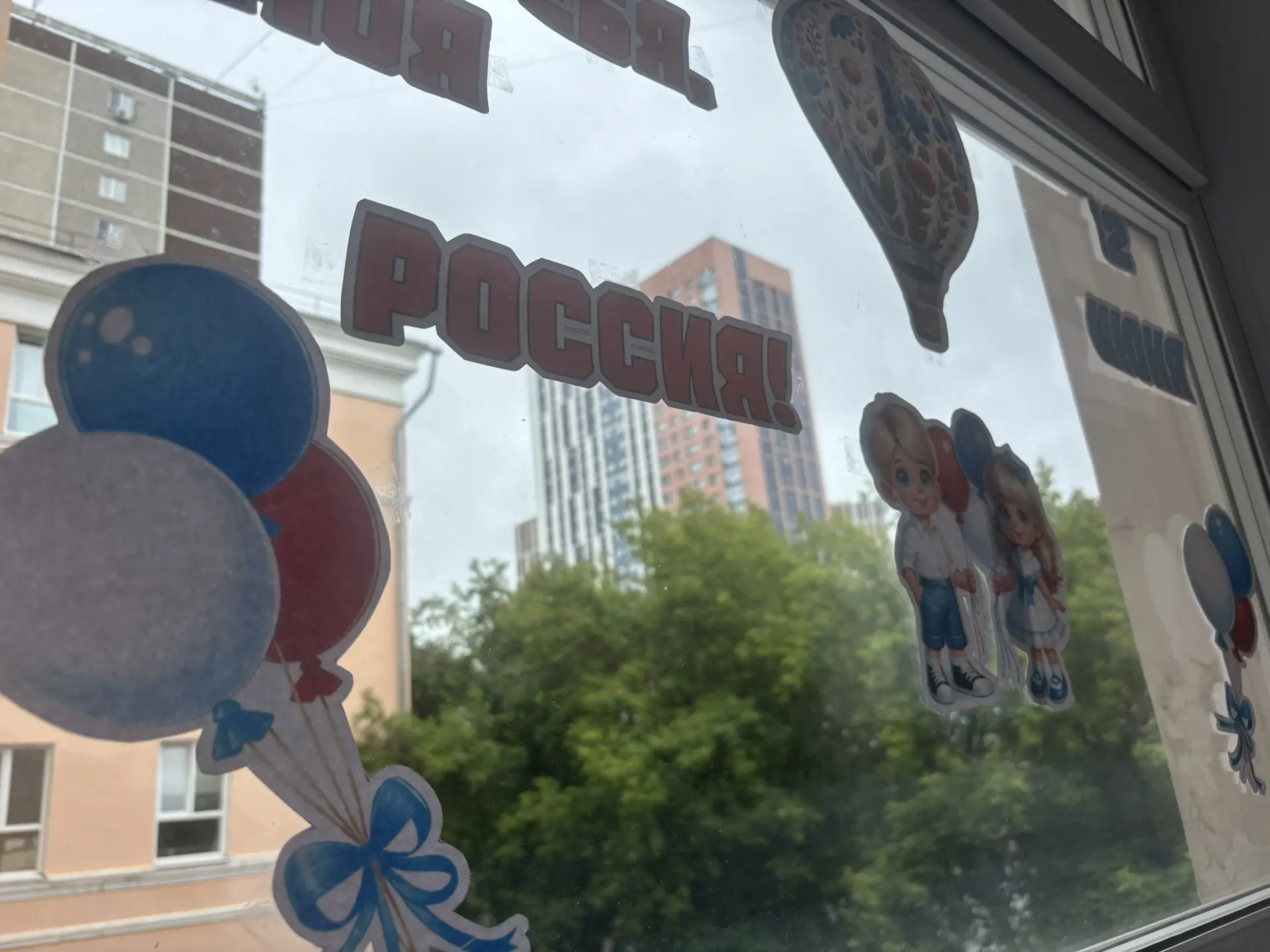 🇷🇺 Акция «Окна России»!

В рамках Всероссийской акции «#РодинойГоржусь», приуроченной ко Дню Росси