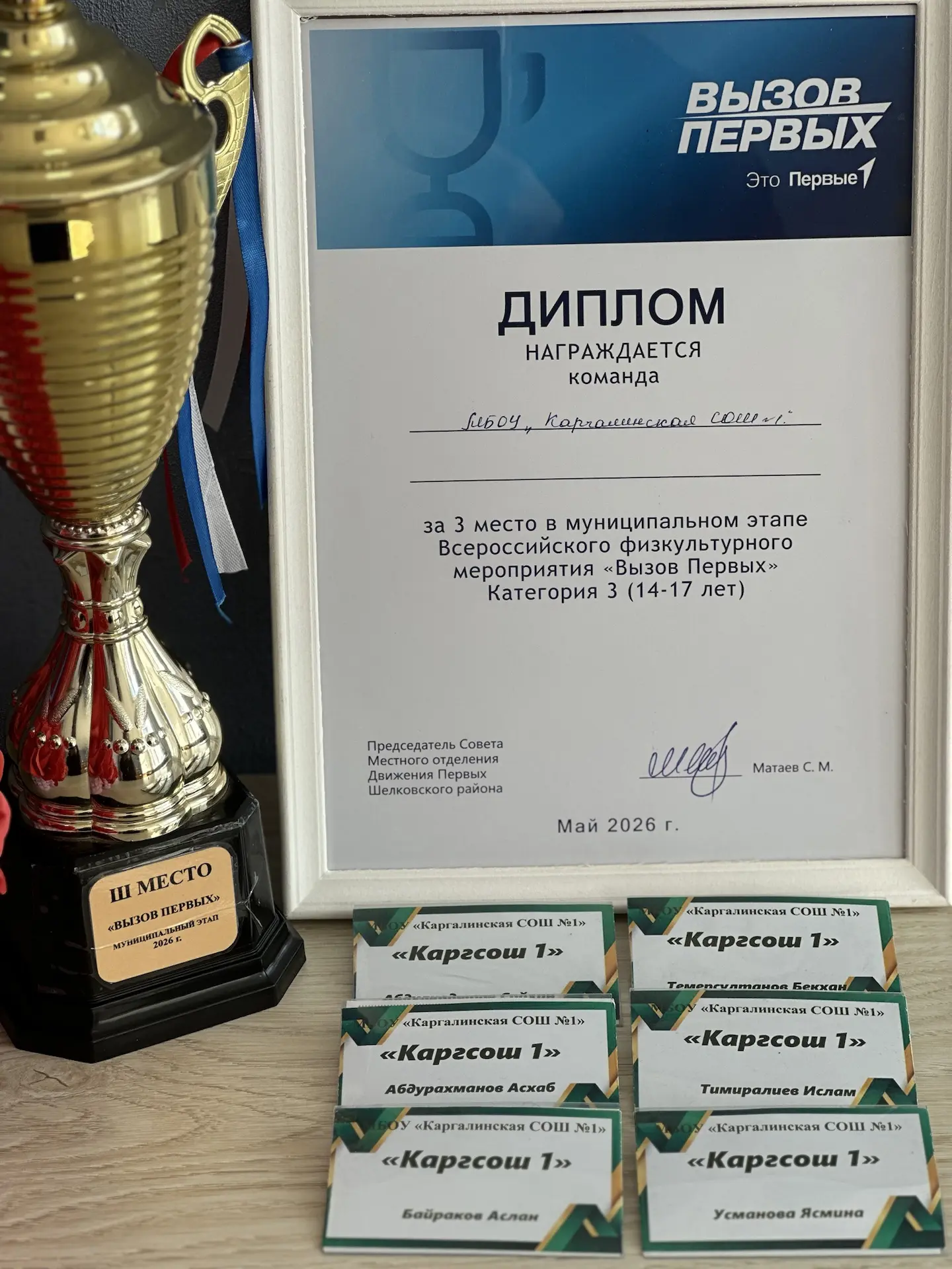 На базе спортивного комплекса г. Шелковская состоялся муниципальный этап Всероссийского физкультурно