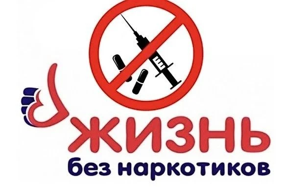🚫 Здоровью — ДА, наркотикам — НЕТ! 

🏥 Магаданской областной центр охраны материнства и детства пр