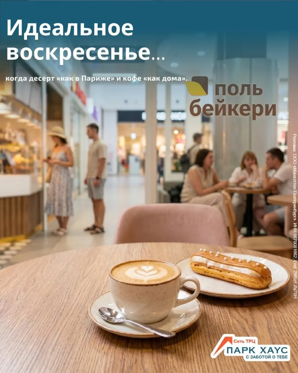 Erid: 2W5zFJ5j7SH

Как выглядит идеальное воскресенье? ☕

Это день приятных мелочей, в котором н
