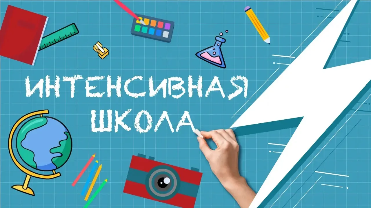 Ученики разгадали тайны «Затерянной лаборатории»!

Сегодня прошла летняя интенсивная школа «Тайна за