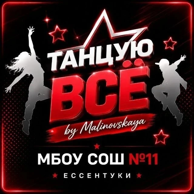 Дорогие мои, сегодня мы стартуем! 

С сегодняшнего дня начинается наш общий танцевальный путь. Я с о