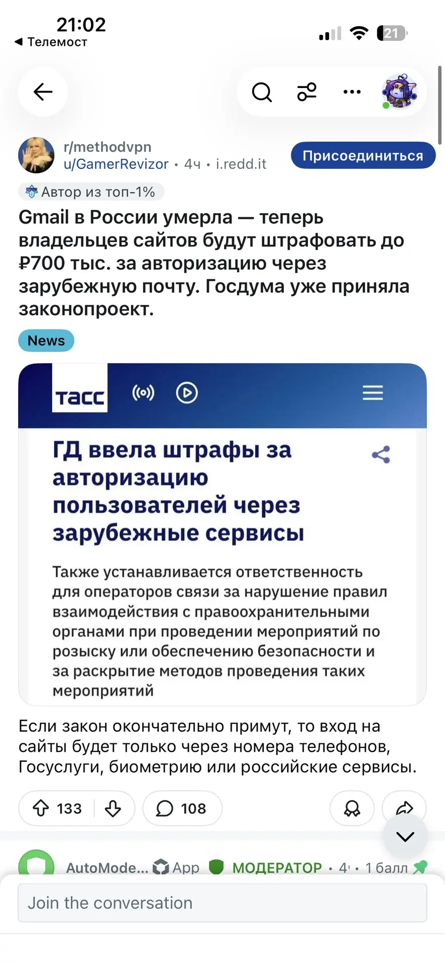 Вот пожалуйста на реддите уже раздувают по полной…

Может реально начнем читать законы, там в принци