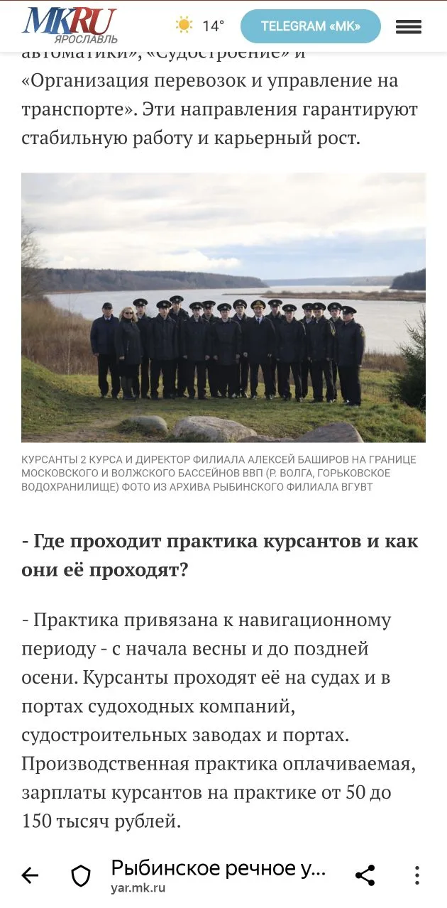 Рыбинское речное училище: 150 лет подготовки людей, без которых встанут реки нашей страны

Под таким
