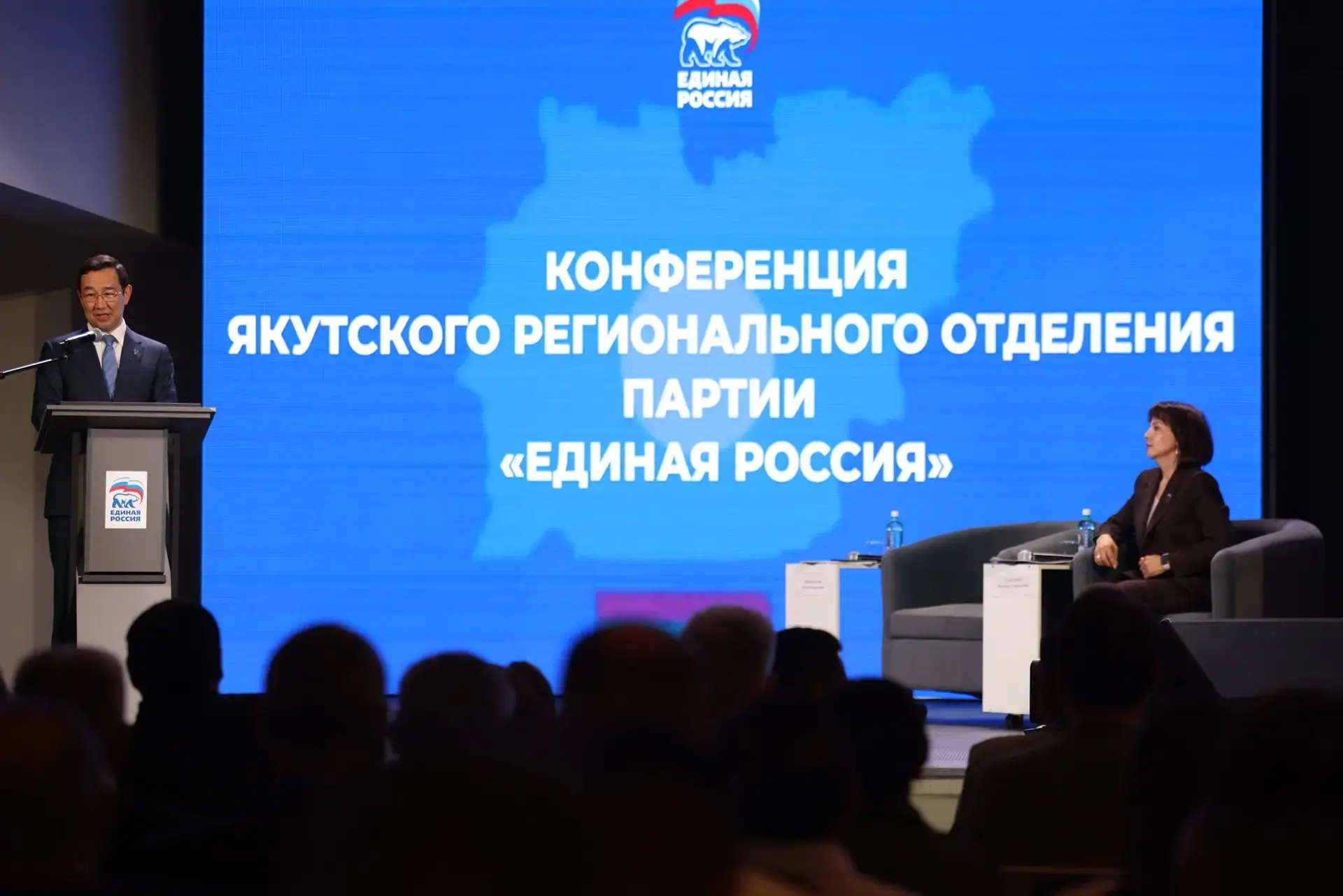 Состоялась конференция регионального отделения партии "Единая Россия" под руководством секретаря рег