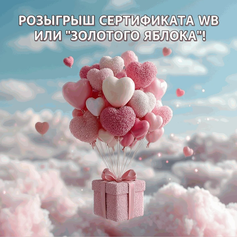 🤩 Участвуйте в розыгрыше подарочного сертификата!

Условия простые: 
1. Подписаться на этот канал: 
