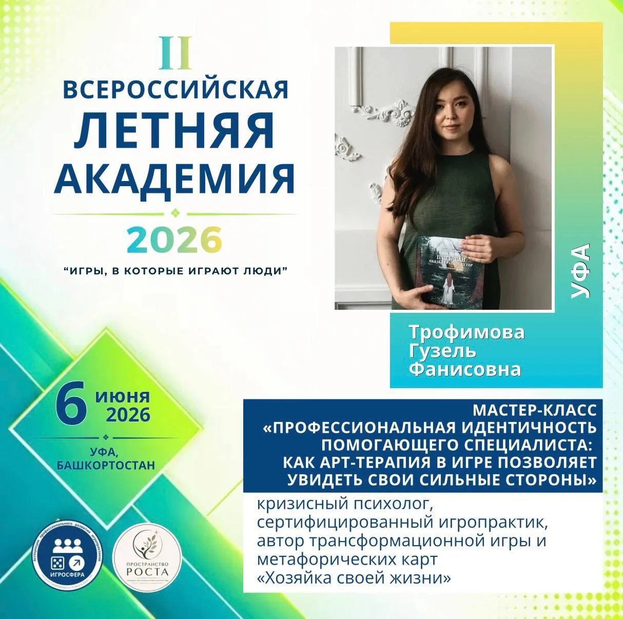 Иногда специалисту важно не только развивать навыки.

Но и лучше понимать:
«Кто я как эксперт?»
«В ч