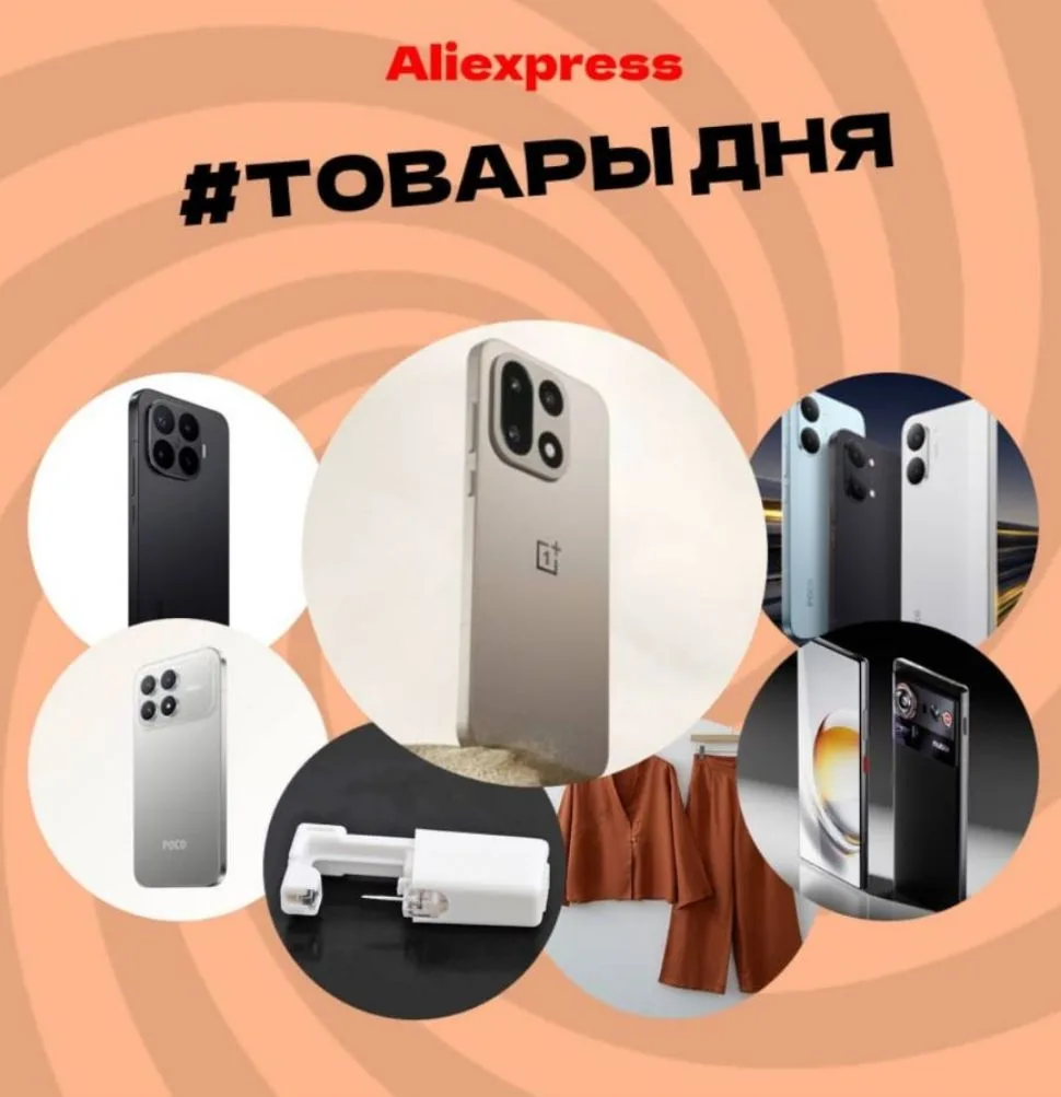 🔴ЛУЧШИЕ СКИДКИ ДНЯ🔴https://ali.click/n7lue17?erid=2SDnjcKPrjt НОВЫЙ ТОП ТОВАРОВ😎СМОТРИМ!🔥🔥🔥 То