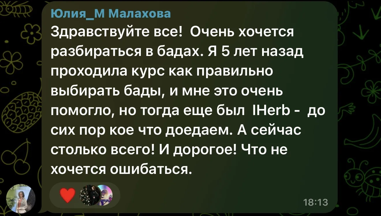 ❗️Осторожно! Двери закрываются! Следующая остановка — реалити по БАДам.

Стартуем через 2 часа!

Пос