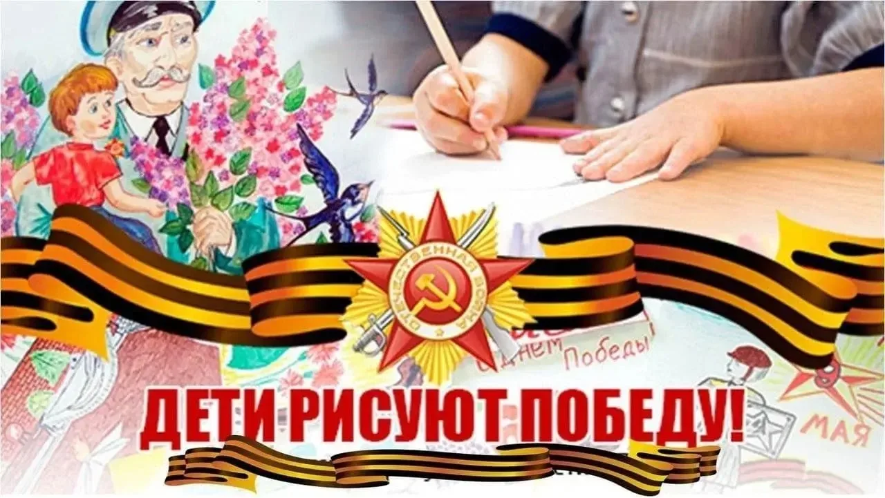 Васильево-Шамшевский СДК объявляет о подготовке к красочной уличной выставке детских рисунков, посвя