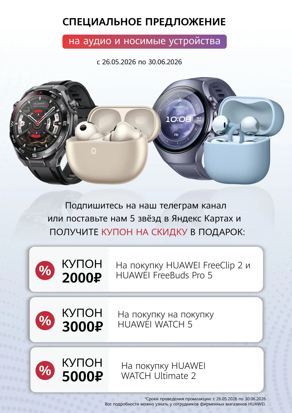 СПЕЦПРЕДЛОЖЕНИЕ!

🥹Раздаем купоны на конкретные модели часов и наушников за подписку/отзыв

Цена с 