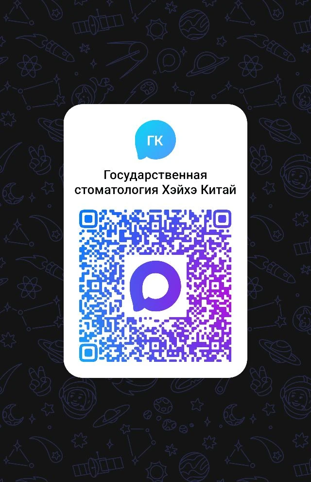 Я пользуюсь мессенджером MAX. Присоединяйся! [контакт скрыт]