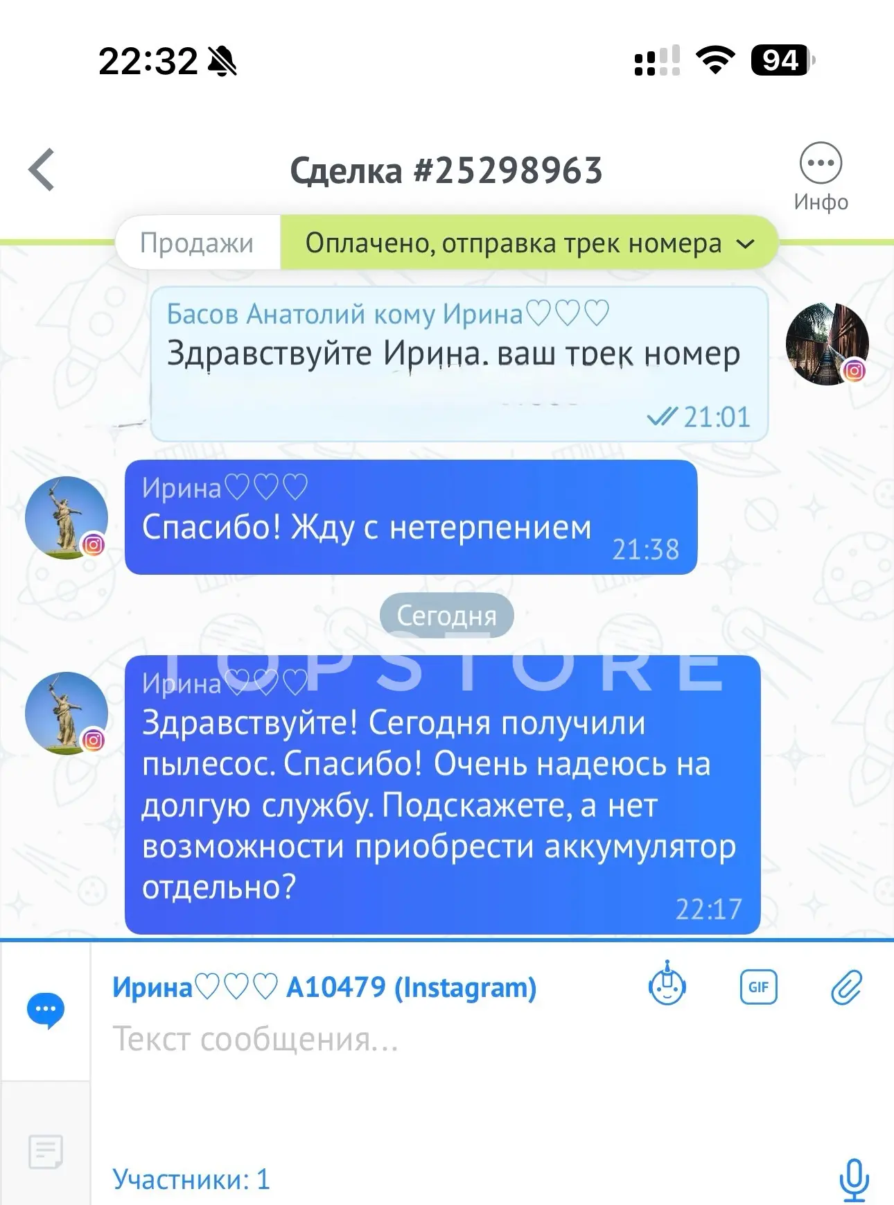 Ваши отзывы, всем спасибо за обратную связь☺️