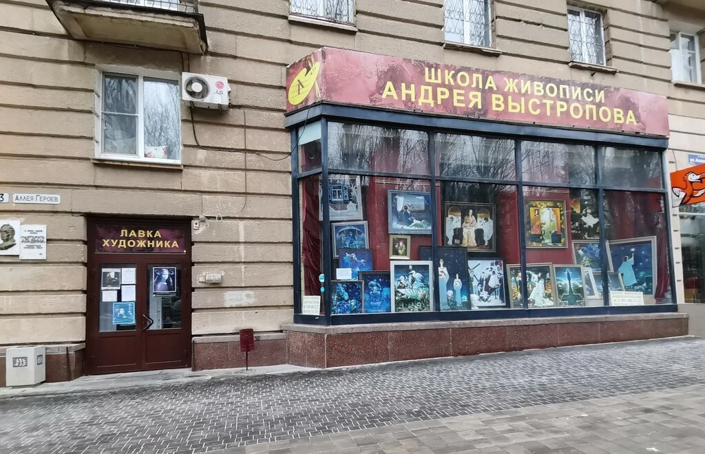 1 июня в 11:00 возле Школы Живописи Андрея Выстропова состоится выставка и награждение участников го