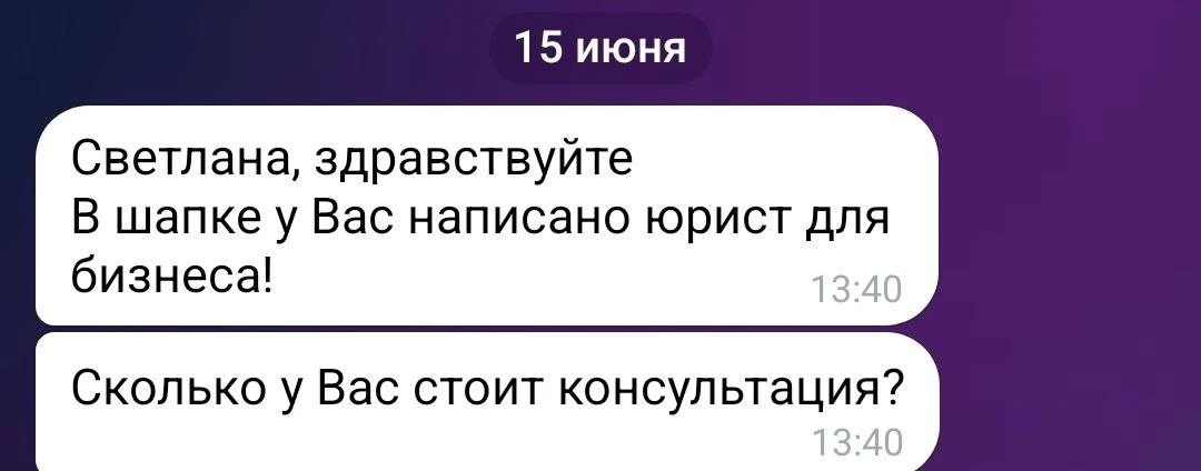 💬Когда клиент приходит «просто поговорить»

Среди всех запросов на консультацию, есть и особенные:
