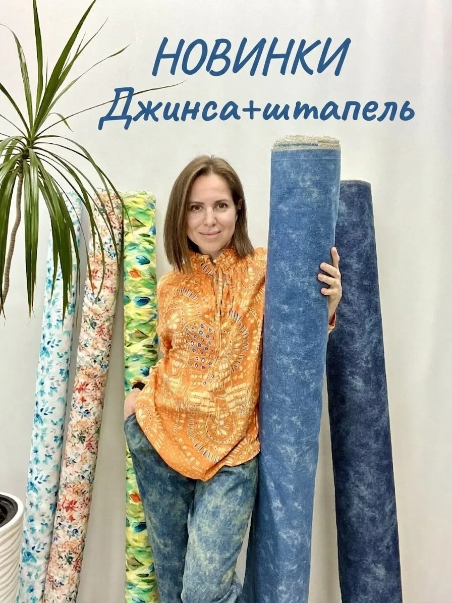 🔥НОВИНКИ 👖ДЖИНСА 🌿ШТАПЕЛЬ
🔥💰СКИДКИ ДО -30%. 

Все цвета НОВИНОК [контакт скрыт]

👖ДЖИНСА👖ВСЕМ