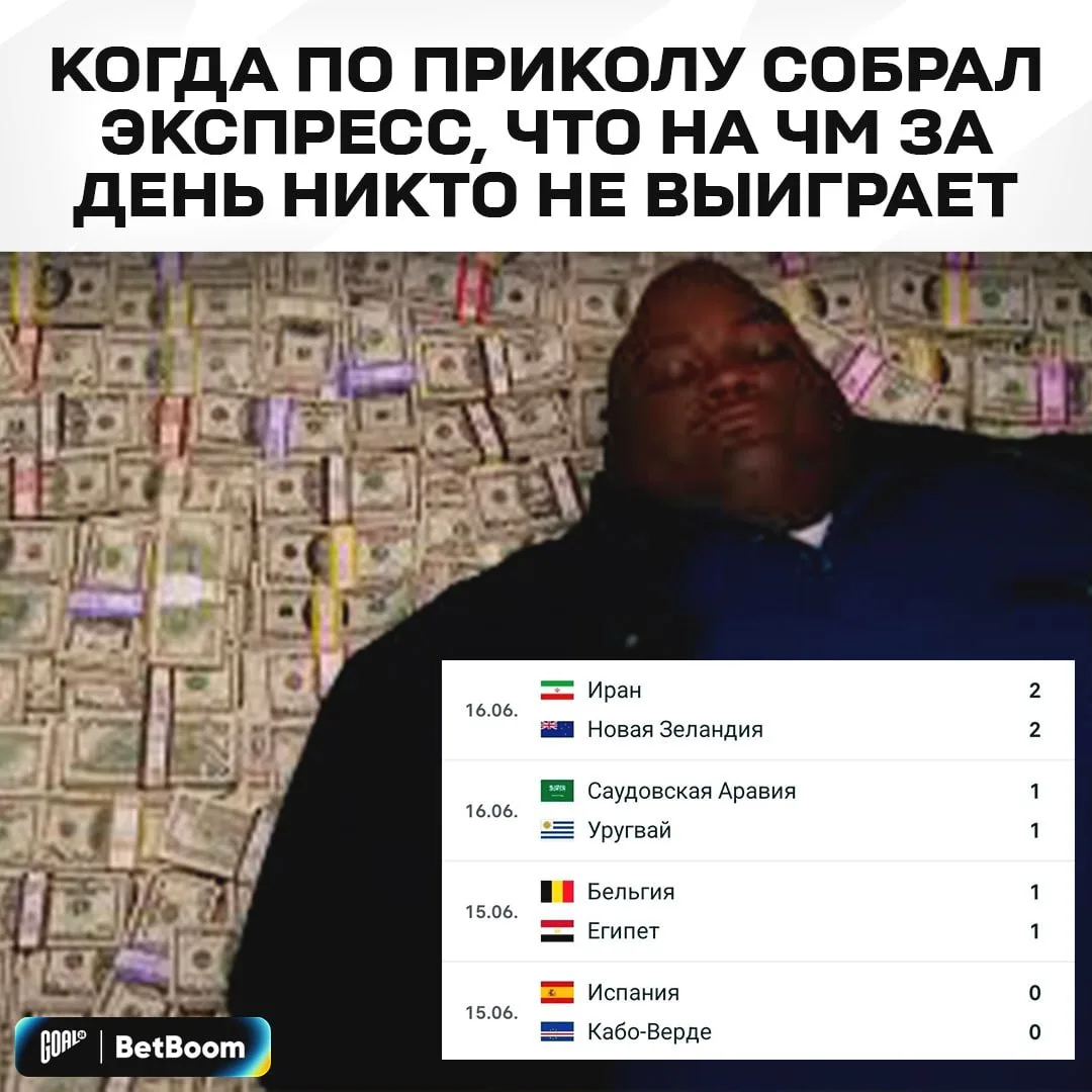 🤨 ТАКОЕ ВООБЩЕ БЫВАЛО?

🏳 GOAL24