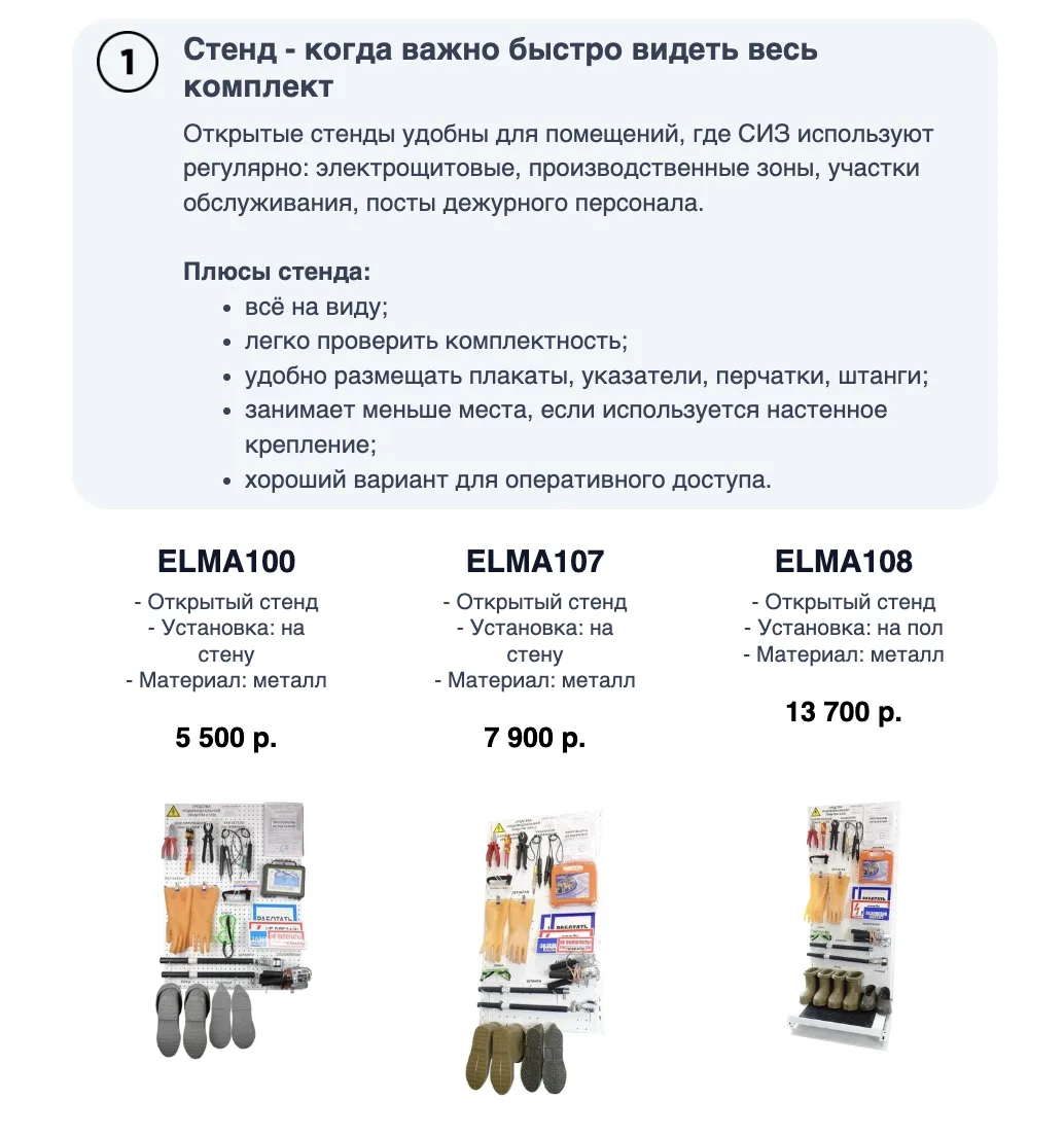 ⚡️СИЗ на месте: как выбрать стенд или шкаф для хранения средств защиты⚡️

Средства защиты важно не т