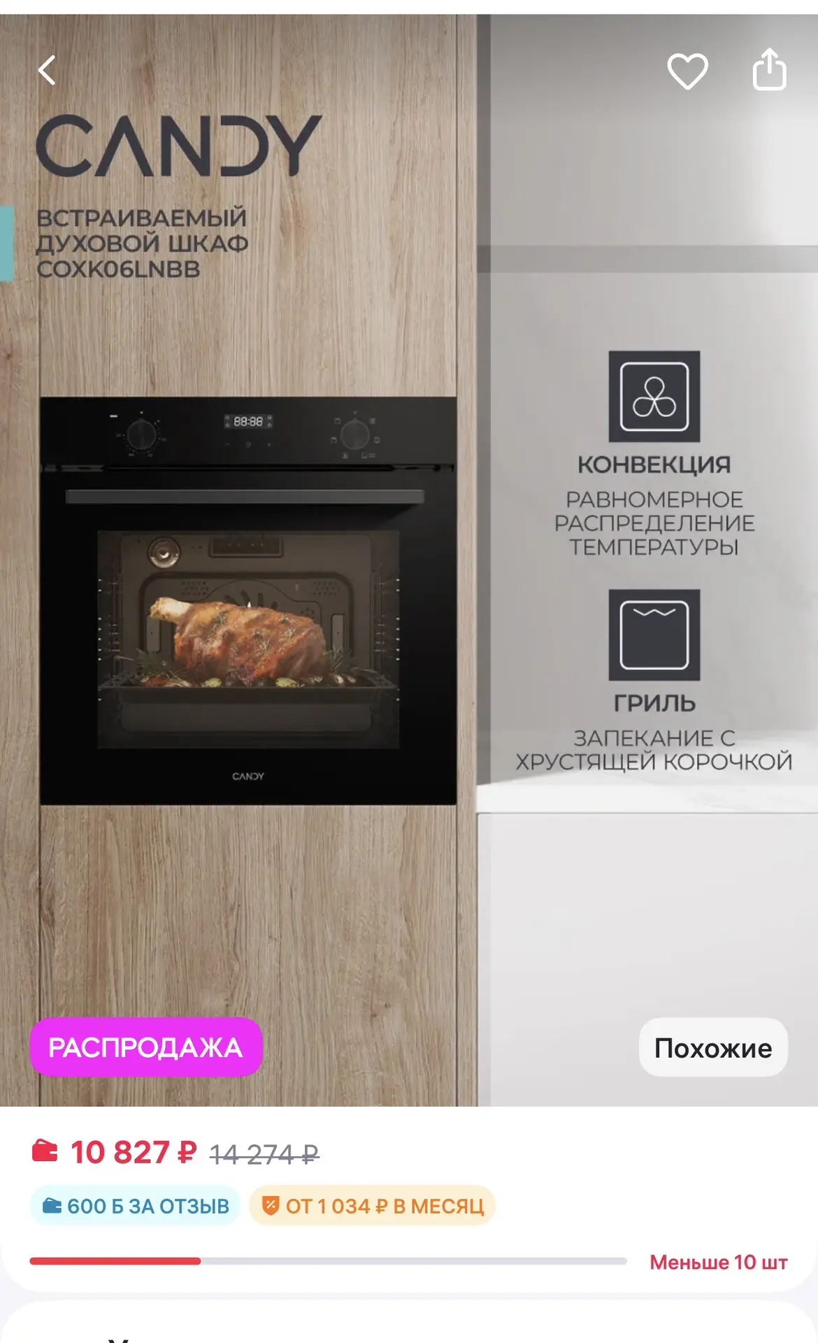 Смотрите по продавцу 

Candy Духовой шкаф электрический COXK06LNBB
https://www.wildberries.ru/catalo