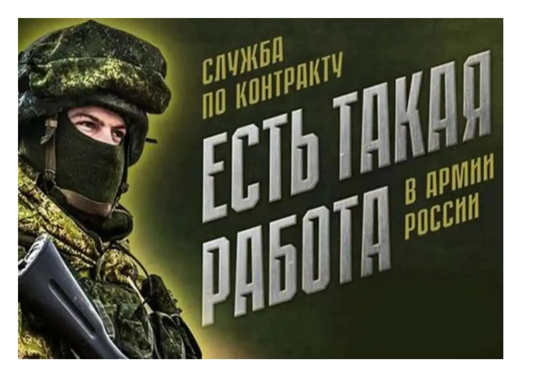 Служба по контракту — выбор сильных!

Стань частью профессиональной армии России — защищай Родину и 