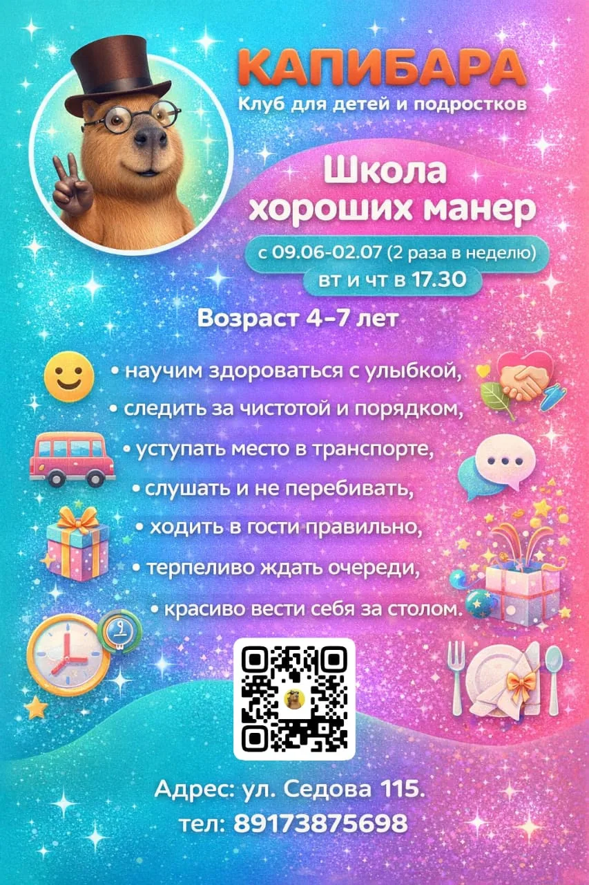 МАМЫ, ПАПЫ, ВНИМАНИЕ! ТУТ ТАКОЕ! 🎉🦫

Ваш ребёнок однажды скажет «спасибо» без напоминания. Сам убе