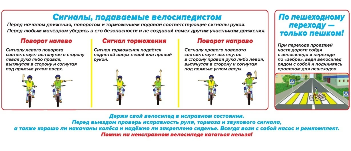 С приходом теплой погоды пинежане активно садятся на велосипеды. ЭТо хороший транспорт как для здоро