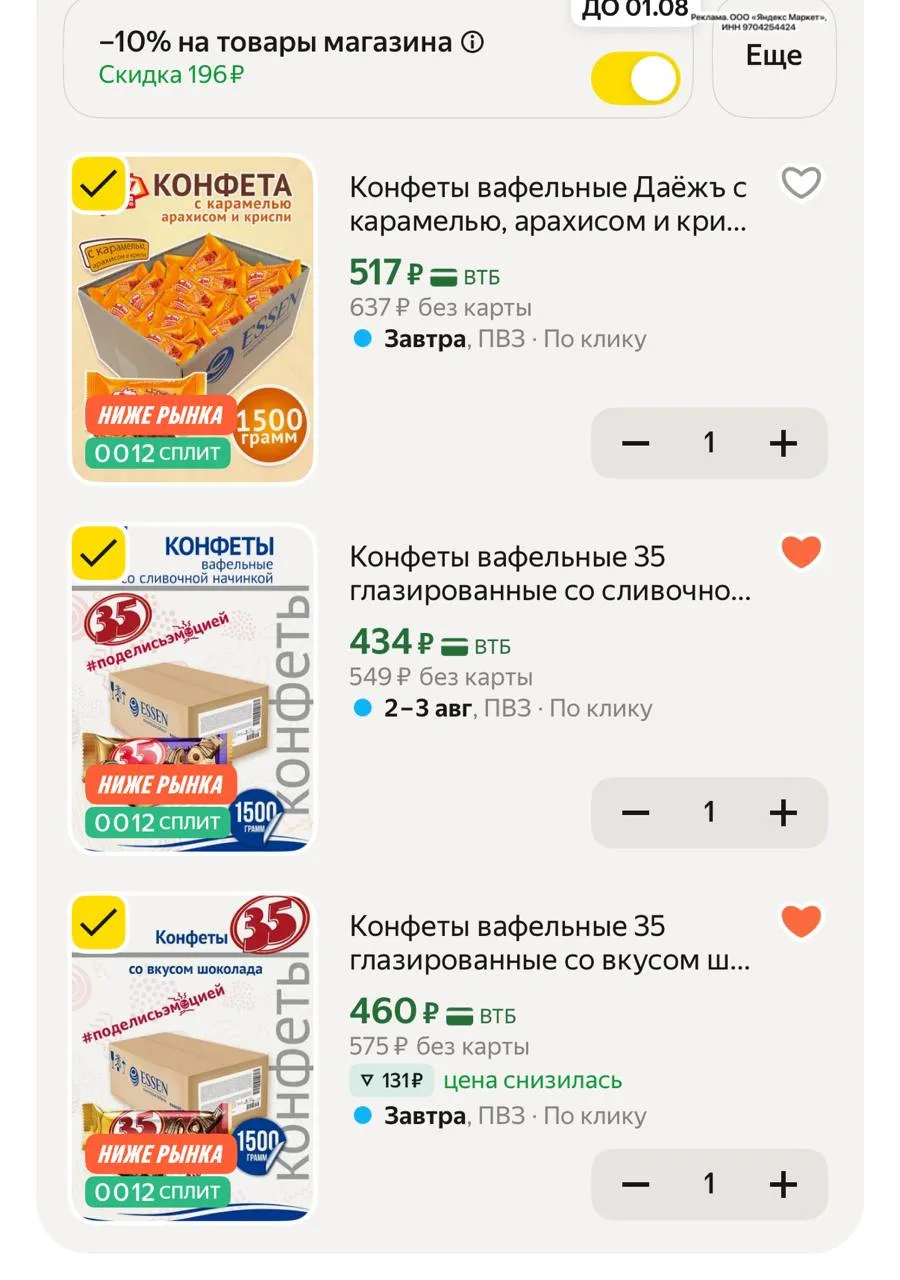 1.5кг
Цена с промокодом в корзине

https://market.yandex.ru/cc/AQJPEZ?erid=5jtCeReNx12oajzfzzomd3H