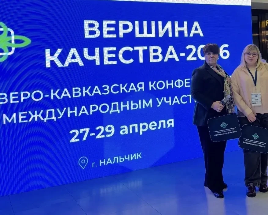 Руководство инфекционной больницы Ставрополья участвуют в «Вершине качества — 2026»

Руководство Ста