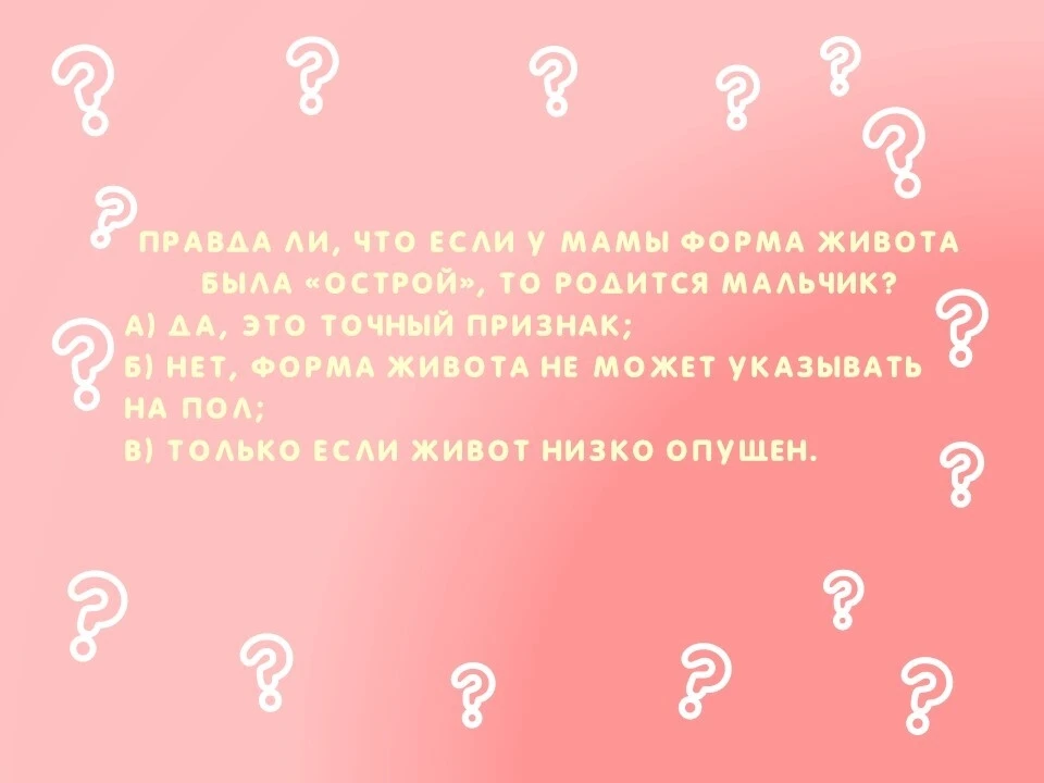 Следующий вопрос✅

А)❤
Б)👍
В)🔥