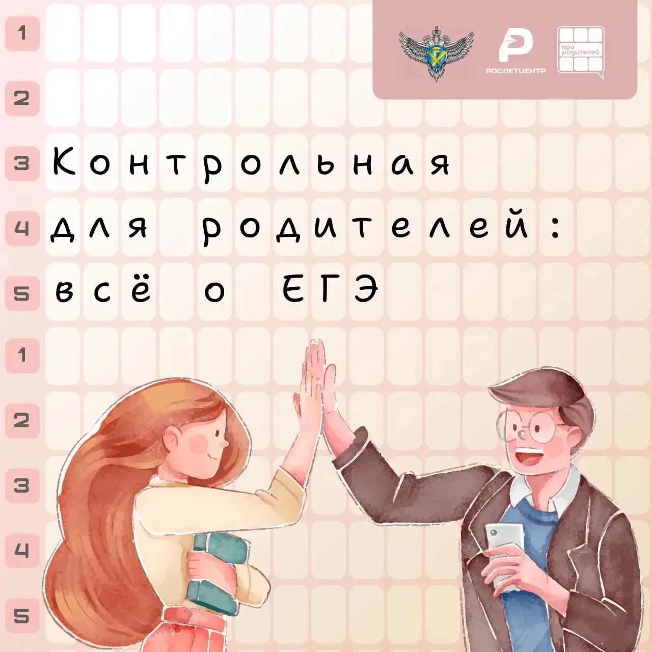 🇷🇺ЕГЭ-2026: поддержка, цифры и немного родительского спокойствия

Дорогие родители! Подготовка к Е
